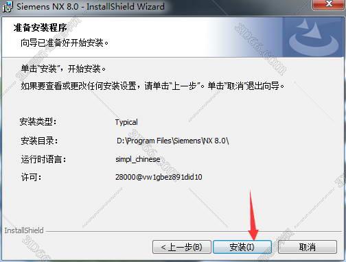 ug nx8.0安裝軟件下載