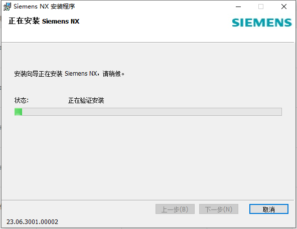 UG NX 2306 Build 3000【附破解補丁+安裝教程】簡體中文免費激活版安裝圖文教程、破解注冊方法