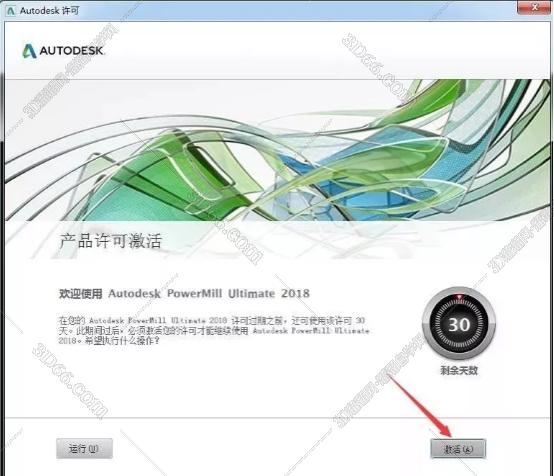 雕刻機軟件powermill