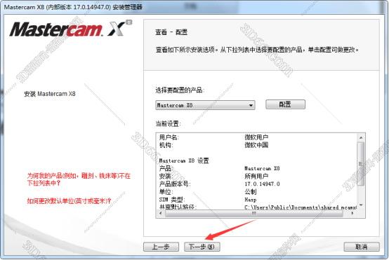 mastercam免費軟件下載
