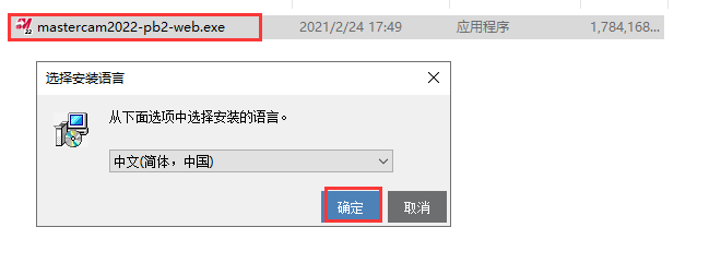 Mastercam 2022【CAD/CAM軟件】專業(yè)中文破解版安裝圖文教程、破解注冊方法