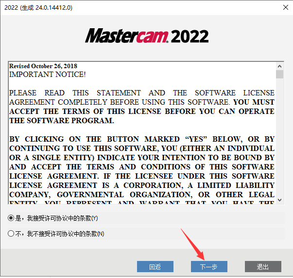 Mastercam 2022【CAD/CAM軟件】專業(yè)中文破解版安裝圖文教程、破解注冊方法