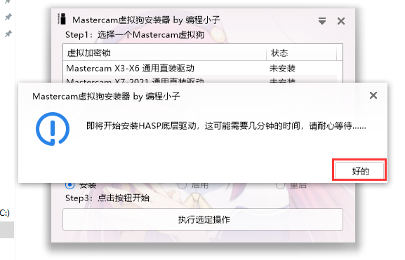 Mastercam 2022【CAD/CAM軟件】專業(yè)中文破解版安裝圖文教程、破解注冊方法