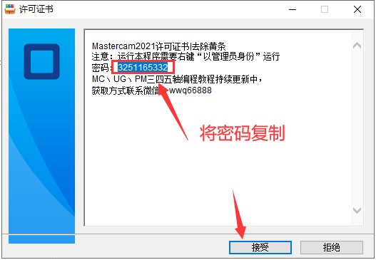 Mastercam 2022【CAD/CAM軟件】專業(yè)中文破解版安裝圖文教程、破解注冊方法