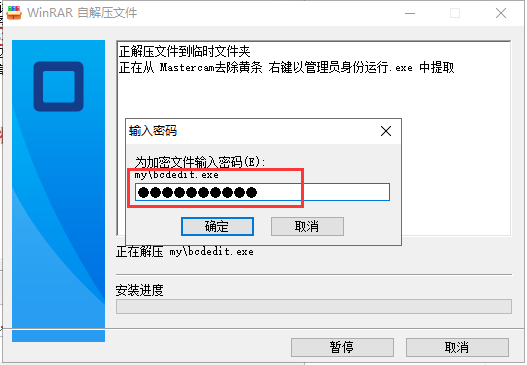 Mastercam 2022【CAD/CAM軟件】專業(yè)中文破解版安裝圖文教程、破解注冊方法