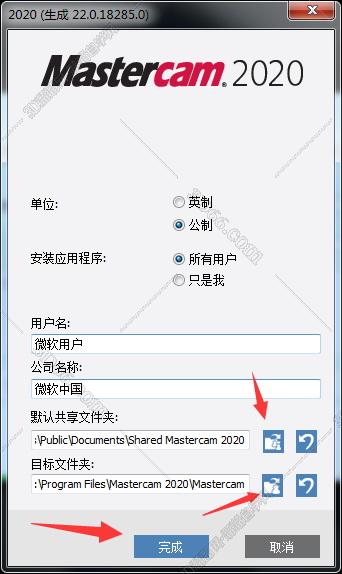 mastercam軟件破解版下載