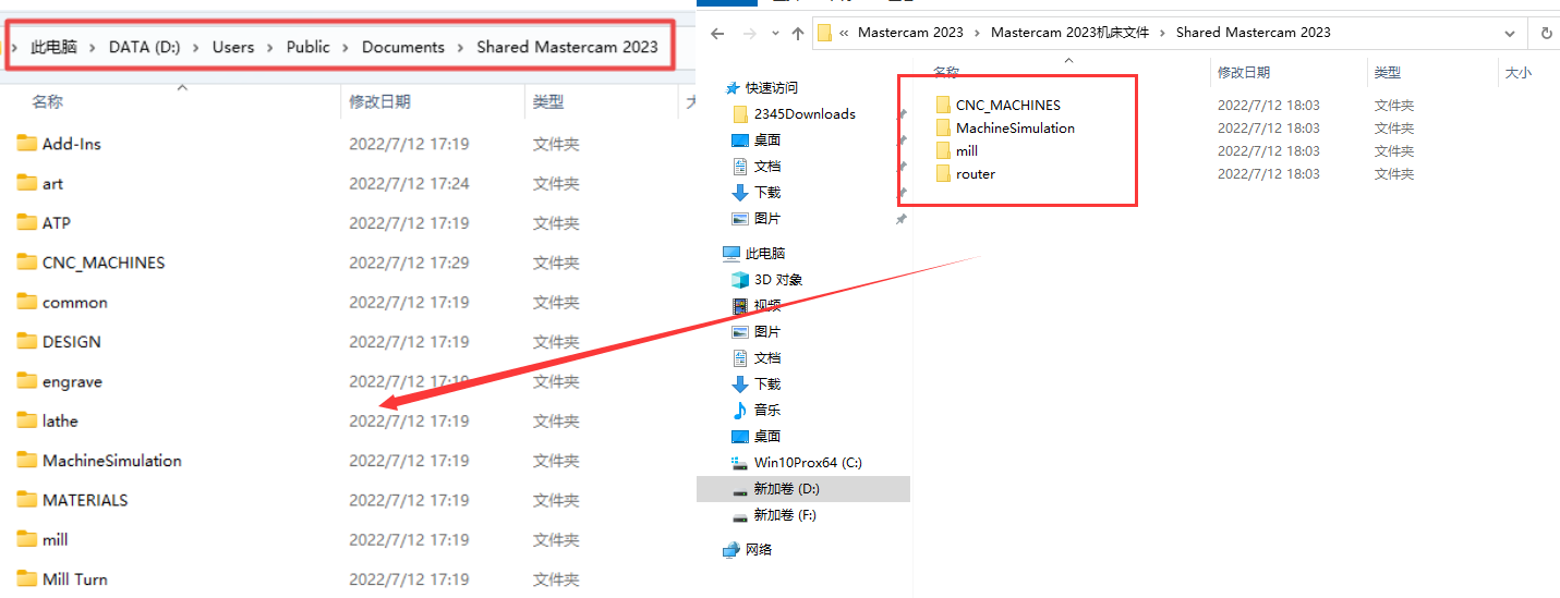 Mastercam 2023【3D CAD/CAM軟件免費下載】免費官方中文破解版安裝圖文教程、破解注冊方法