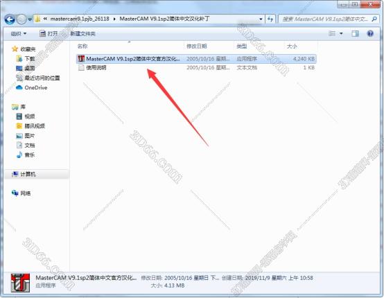 數控加工軟件mastercam產品