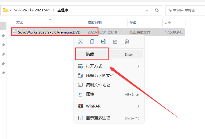 SolidWorks 2023 SP5【sw2023全新完整版本】中文破解版安裝圖文教程、破解注冊方法