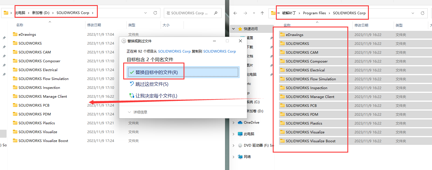 SolidWorks 2023 SP5【sw2023全新完整版本】中文破解版安裝圖文教程、破解注冊方法