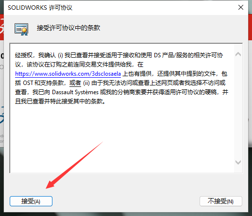 SolidWorks 2023 SP5【sw2023全新完整版本】中文破解版安裝圖文教程、破解注冊方法