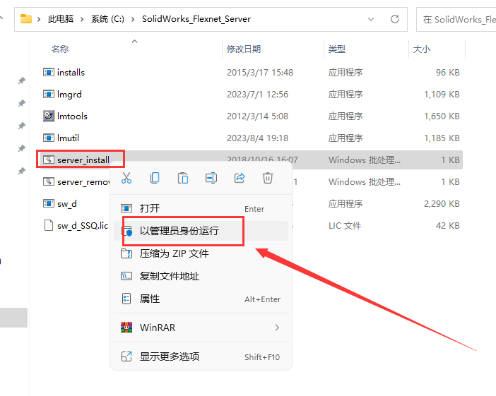 SolidWorks 2024 SP0.1【附安裝教程】完美破解版安裝圖文教程、破解注冊方法