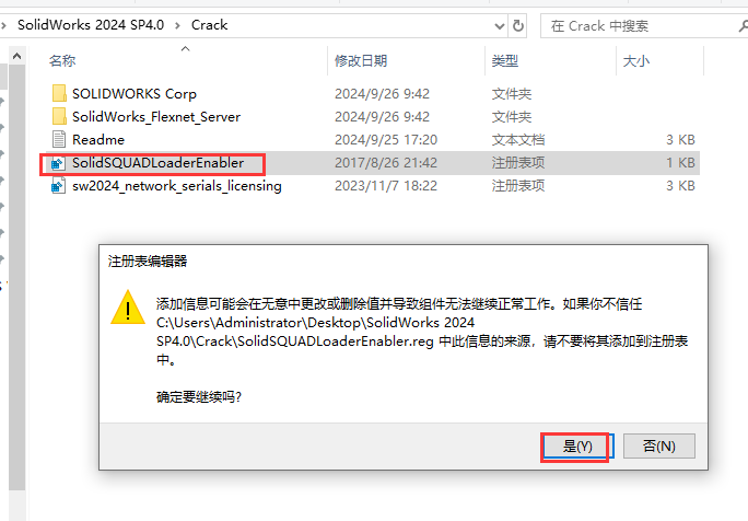 SolidWorks 2024 SP4.0 完美激活版+安裝教程安裝圖文教程、破解注冊方法