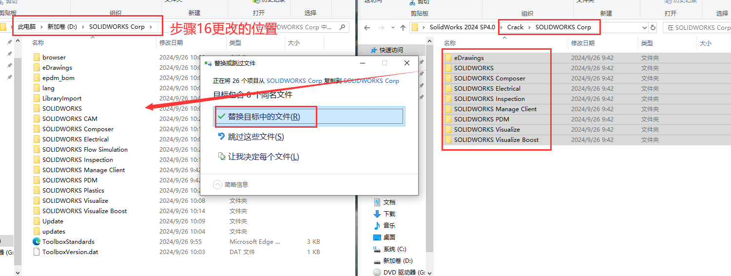 SolidWorks 2024 SP4.0 完美激活版+安裝教程安裝圖文教程、破解注冊方法