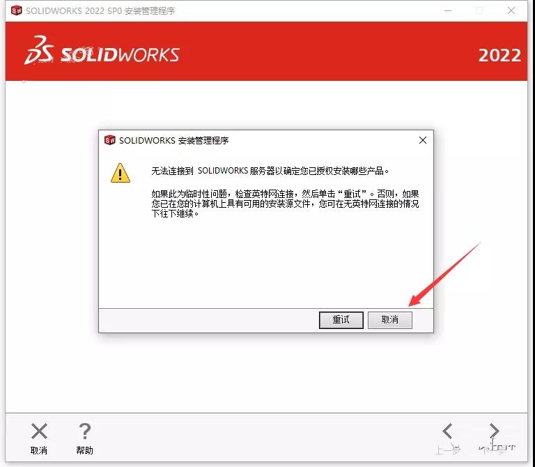 SolidWorks 2022 SW【3D建模設(shè)計軟件】中文破解版下載安裝圖文教程、破解注冊方法