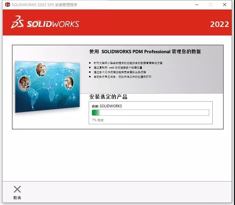 SolidWorks 2022 SW【3D建模設(shè)計軟件】中文破解版下載安裝圖文教程、破解注冊方法