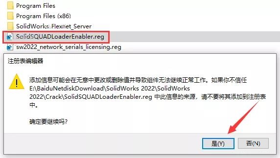 SolidWorks 2022 SW【3D建模設(shè)計軟件】中文破解版下載安裝圖文教程、破解注冊方法